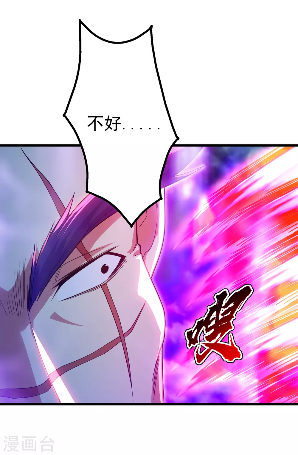 盖世帝尊韩漫全集-第183话 时间紧迫！无删减无遮挡章节图片 