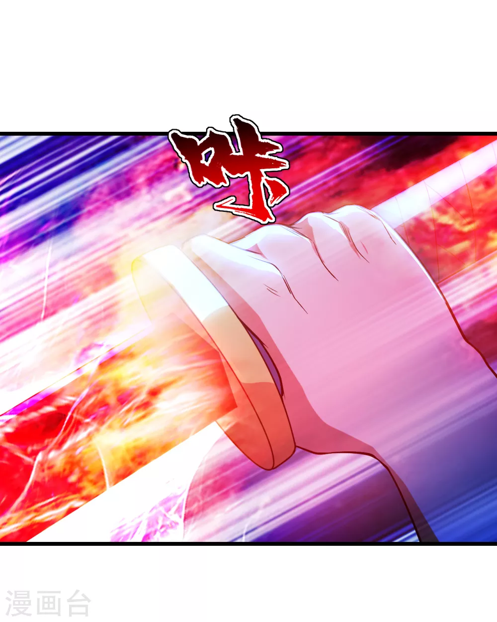 盖世帝尊韩漫全集-第183话 时间紧迫！无删减无遮挡章节图片 