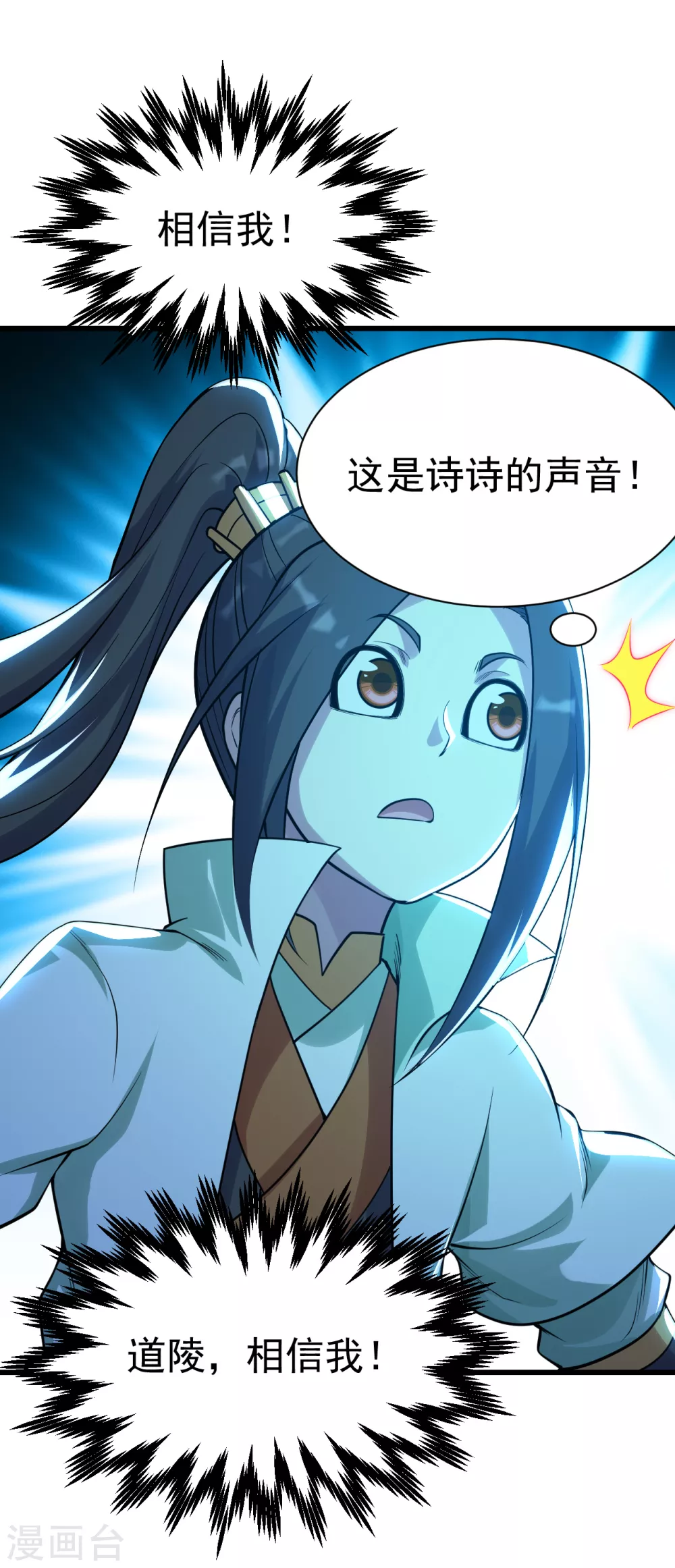 盖世帝尊韩漫全集-第183话 时间紧迫！无删减无遮挡章节图片 