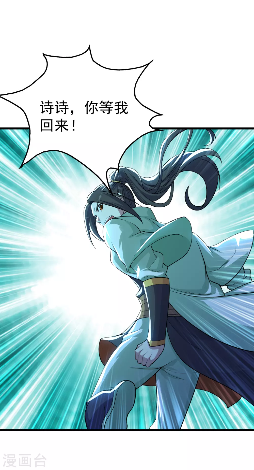 盖世帝尊韩漫全集-第183话 时间紧迫！无删减无遮挡章节图片 