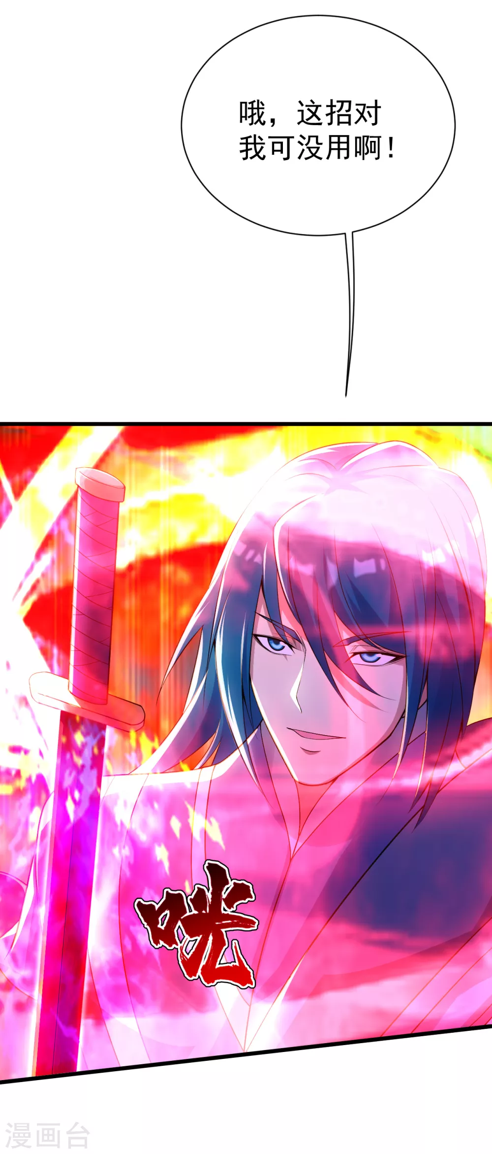 盖世帝尊韩漫全集-第184话 拖延时间！无删减无遮挡章节图片 