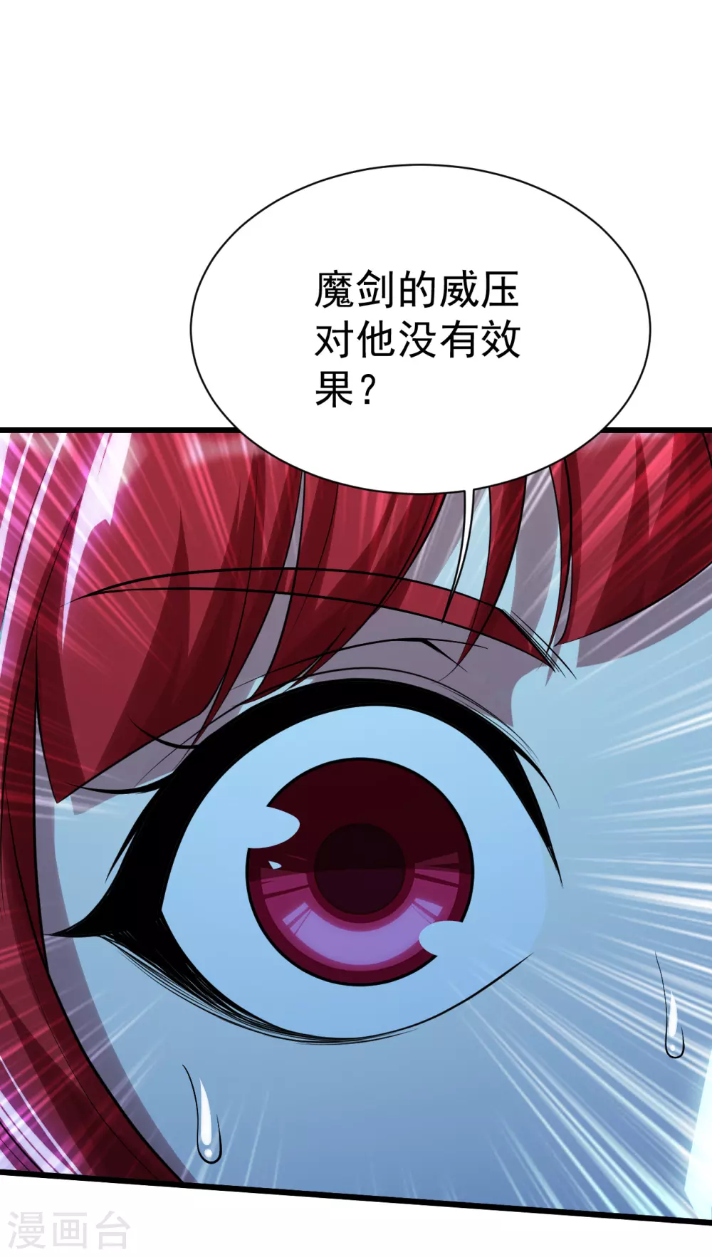 盖世帝尊韩漫全集-第184话 拖延时间！无删减无遮挡章节图片 