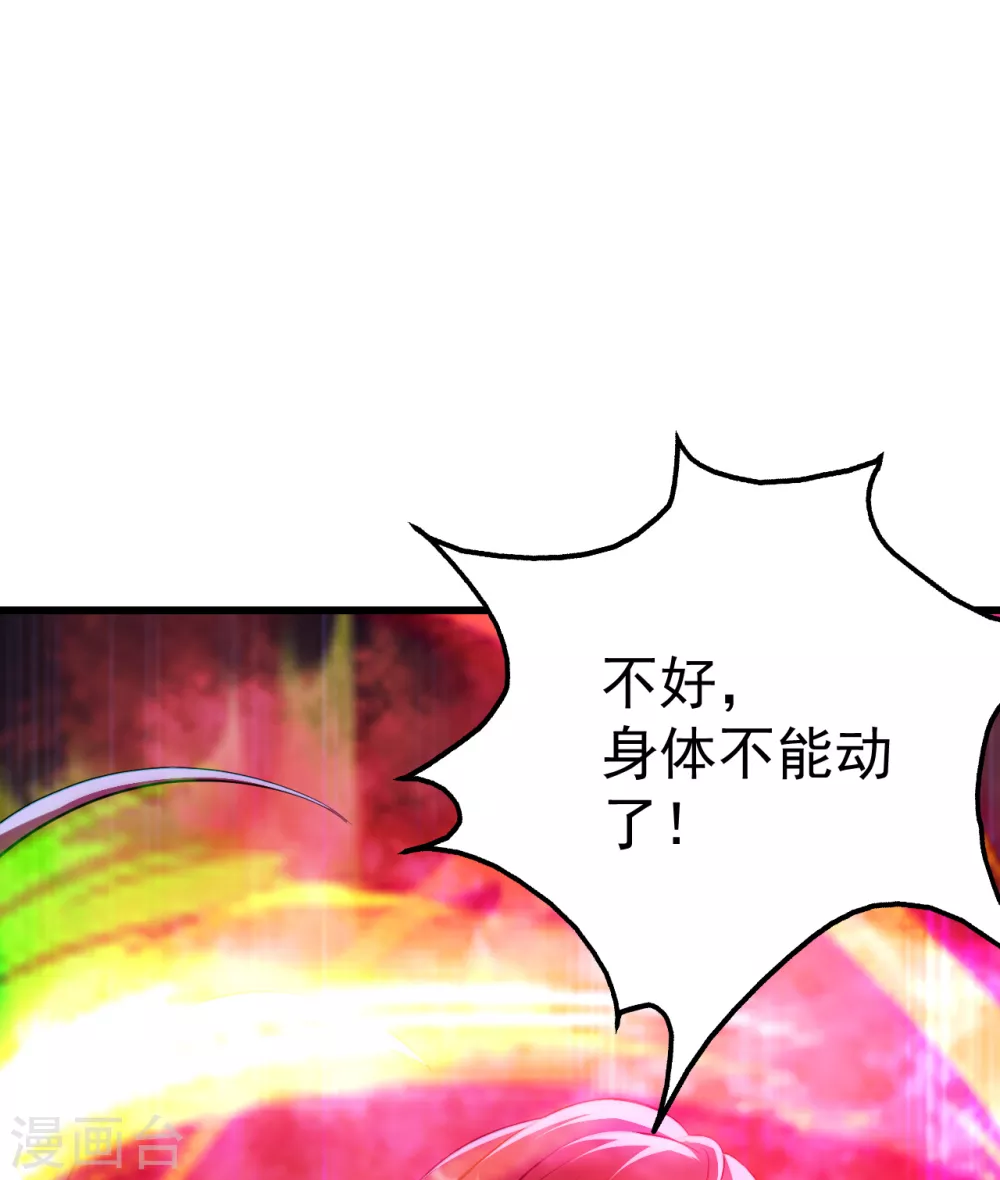 盖世帝尊韩漫全集-第184话 拖延时间！无删减无遮挡章节图片 