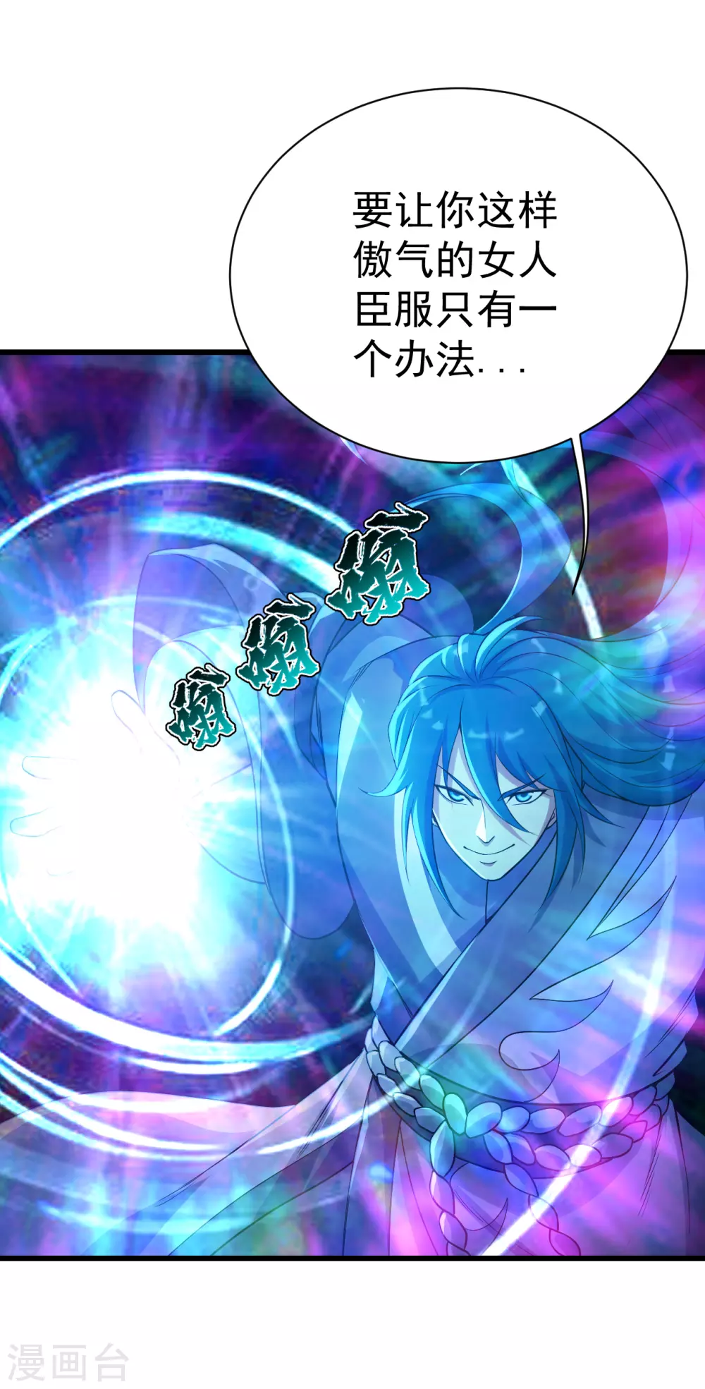 盖世帝尊韩漫全集-第184话 拖延时间！无删减无遮挡章节图片 
