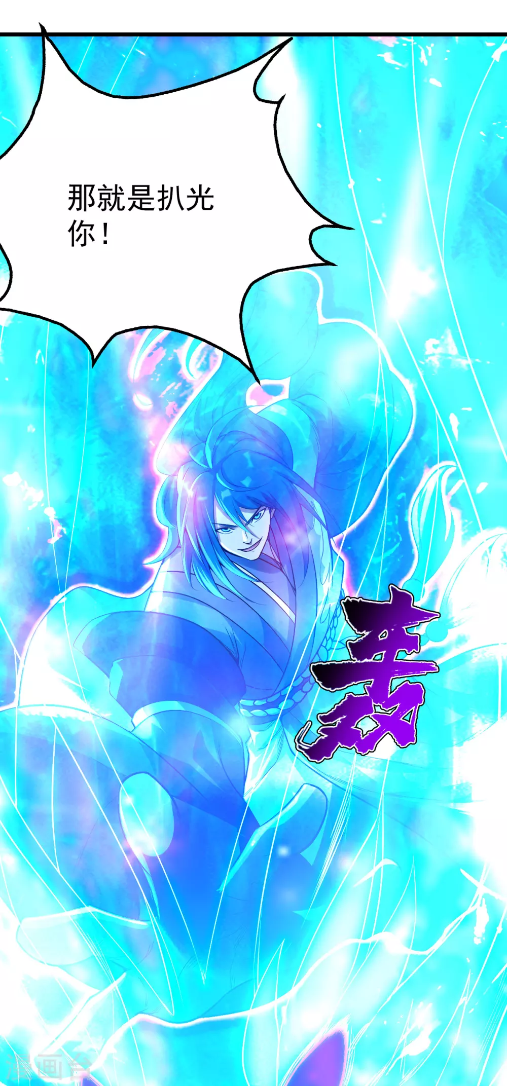 盖世帝尊韩漫全集-第184话 拖延时间！无删减无遮挡章节图片 