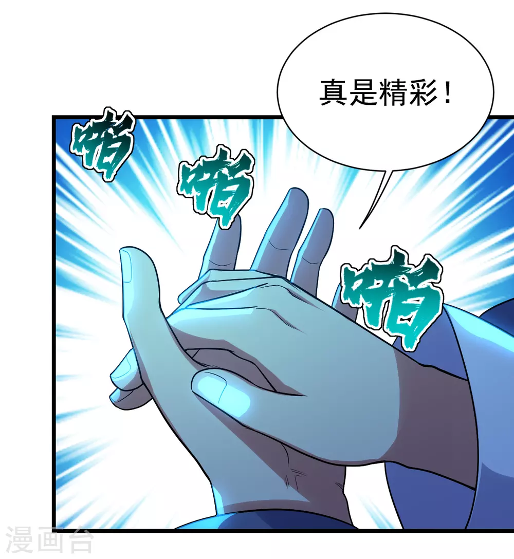 盖世帝尊韩漫全集-第184话 拖延时间！无删减无遮挡章节图片 