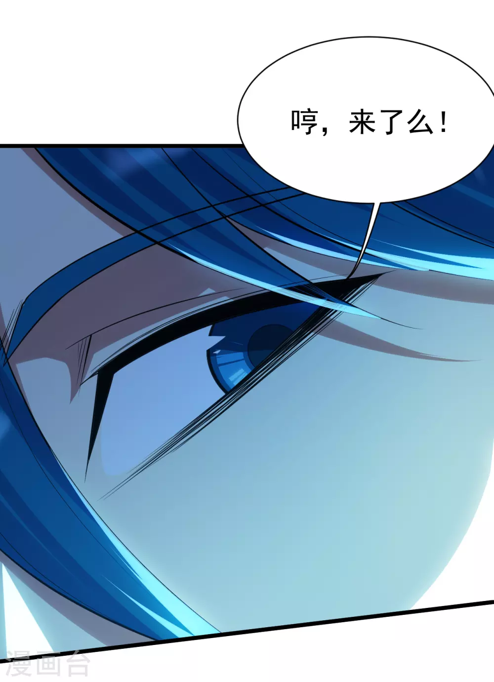 盖世帝尊韩漫全集-第184话 拖延时间！无删减无遮挡章节图片 