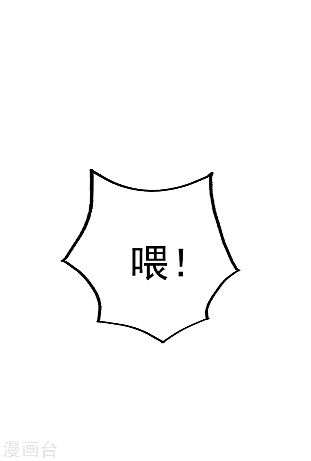 盖世帝尊韩漫全集-第184话 拖延时间！无删减无遮挡章节图片 