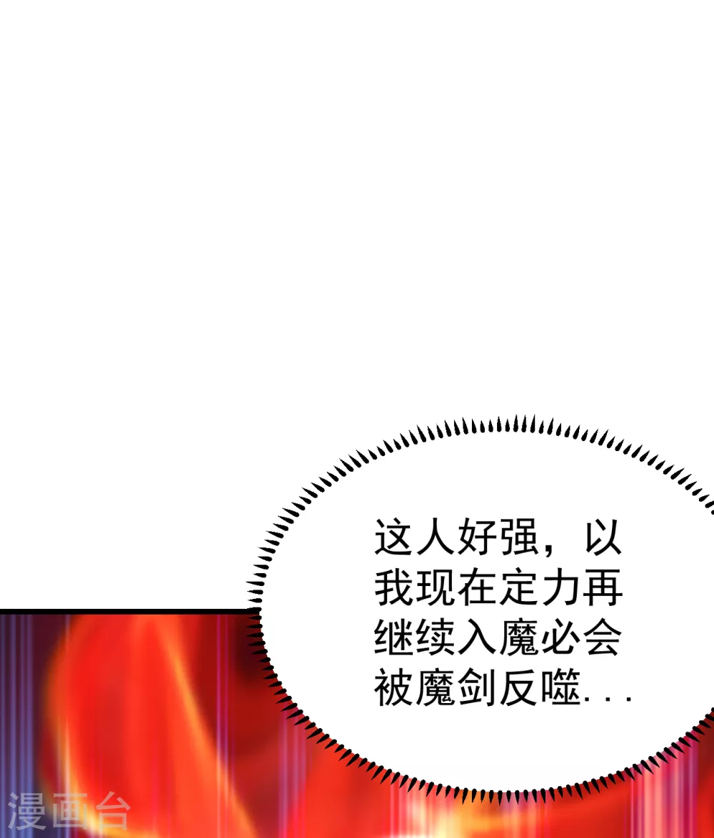 盖世帝尊韩漫全集-第184话 拖延时间！无删减无遮挡章节图片 