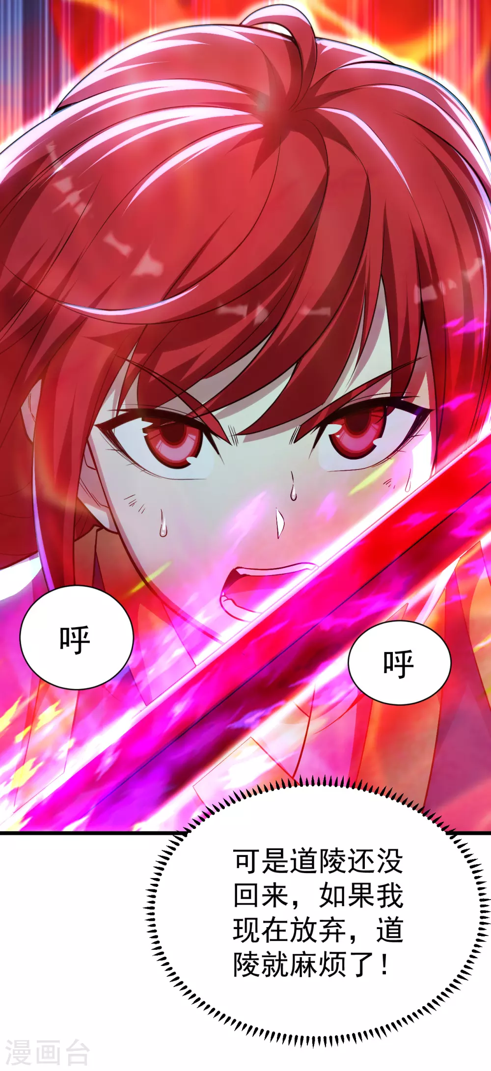盖世帝尊韩漫全集-第184话 拖延时间！无删减无遮挡章节图片 