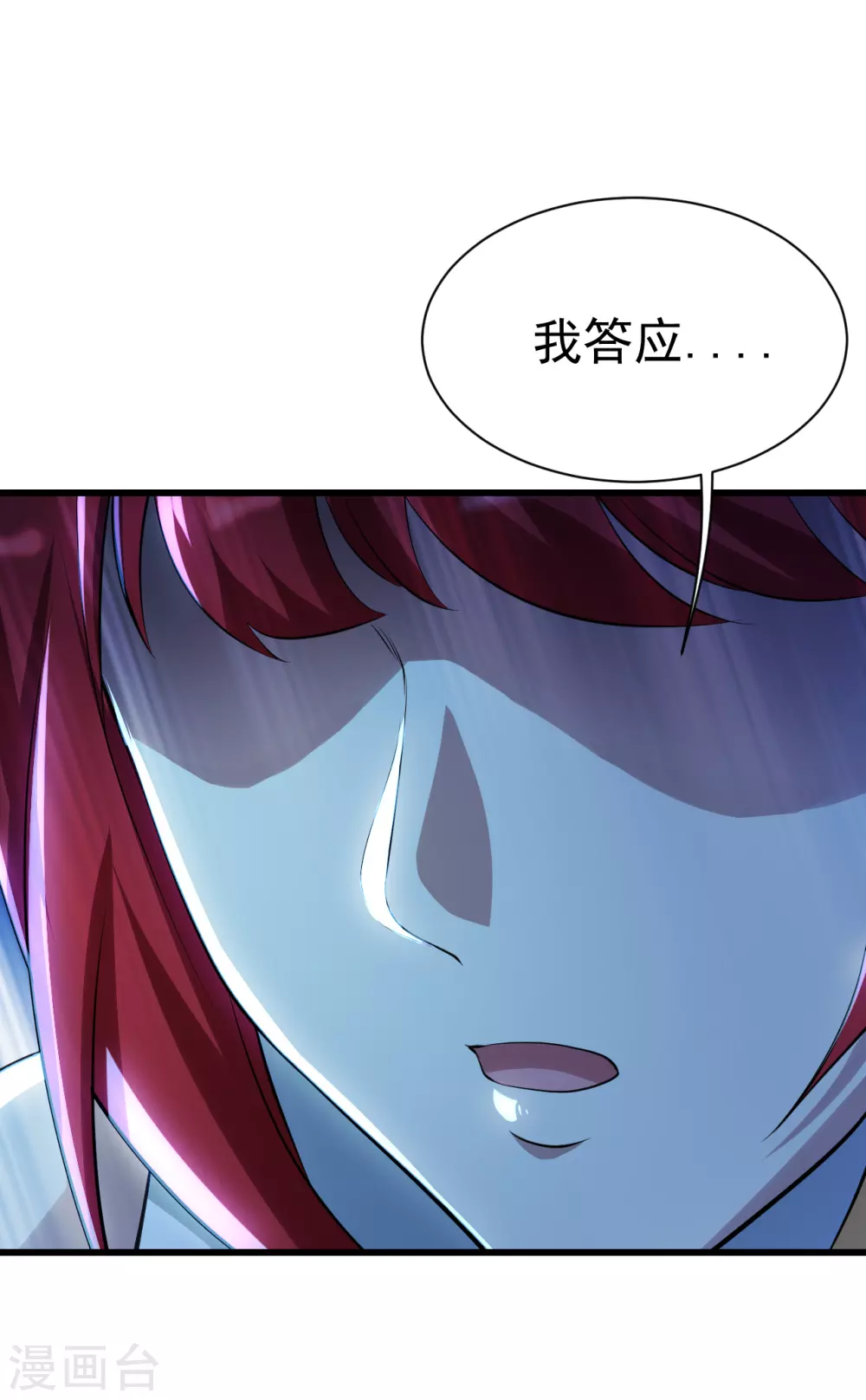 盖世帝尊韩漫全集-第184话 拖延时间！无删减无遮挡章节图片 
