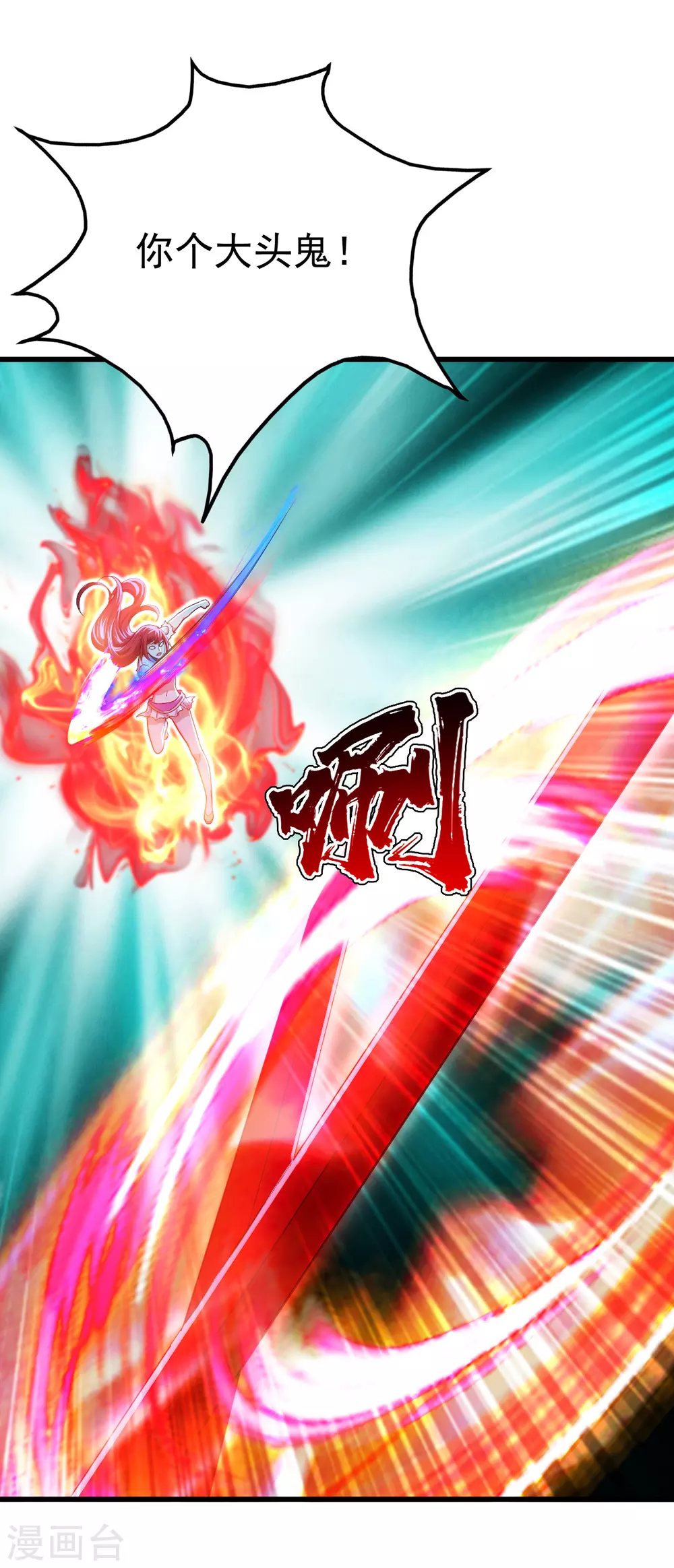 盖世帝尊韩漫全集-第184话 拖延时间！无删减无遮挡章节图片 