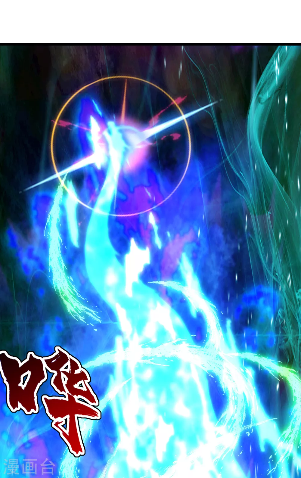 盖世帝尊韩漫全集-第185话 道陵VS神山少年无删减无遮挡章节图片 