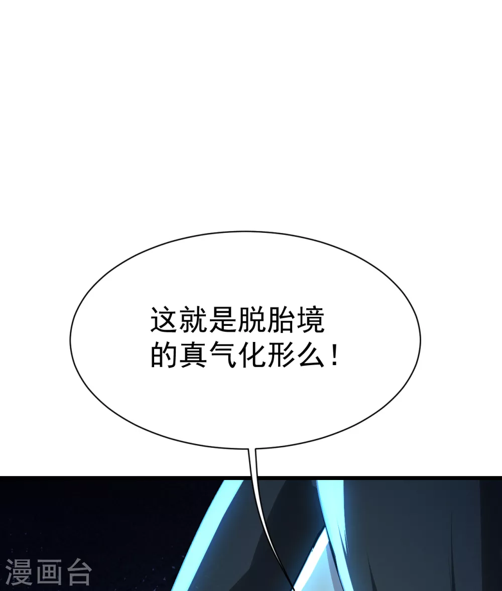 盖世帝尊韩漫全集-第185话 道陵VS神山少年无删减无遮挡章节图片 