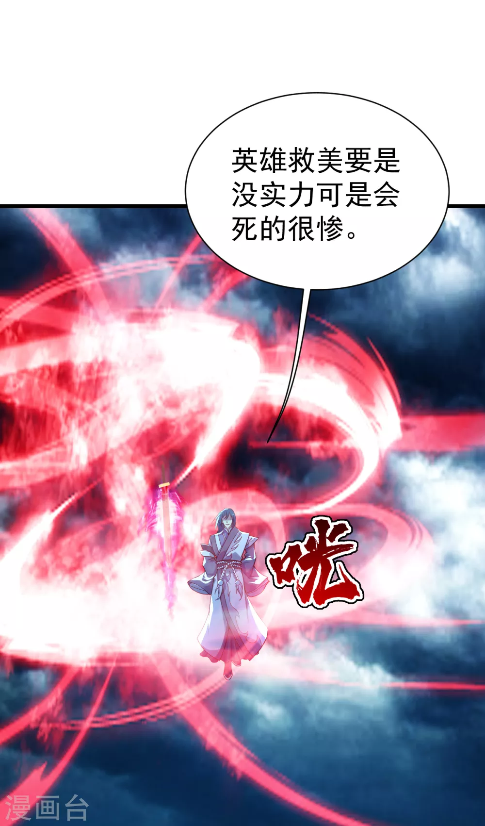 盖世帝尊韩漫全集-第185话 道陵VS神山少年无删减无遮挡章节图片 