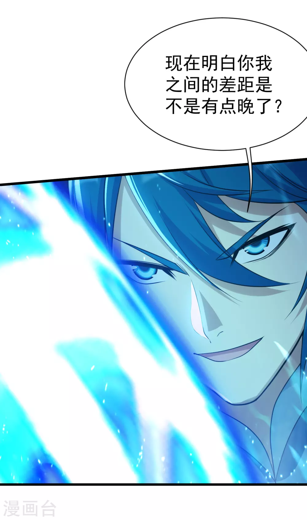 盖世帝尊韩漫全集-第185话 道陵VS神山少年无删减无遮挡章节图片 
