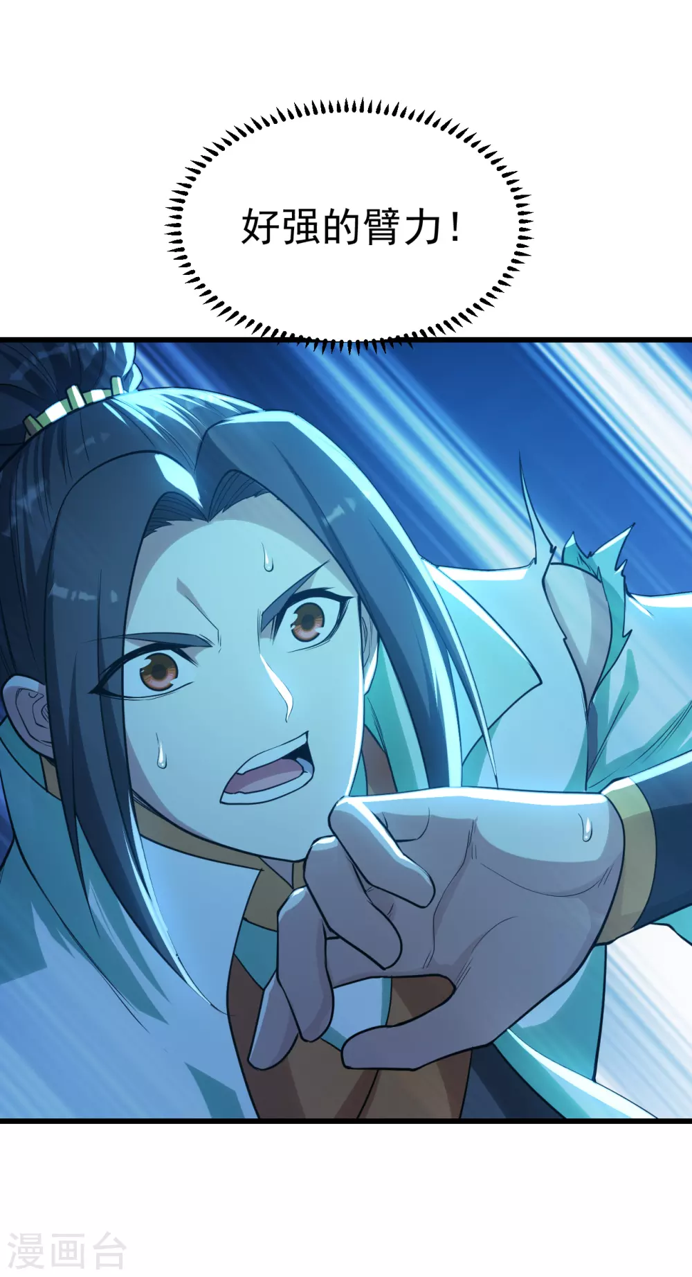 盖世帝尊韩漫全集-第185话 道陵VS神山少年无删减无遮挡章节图片 