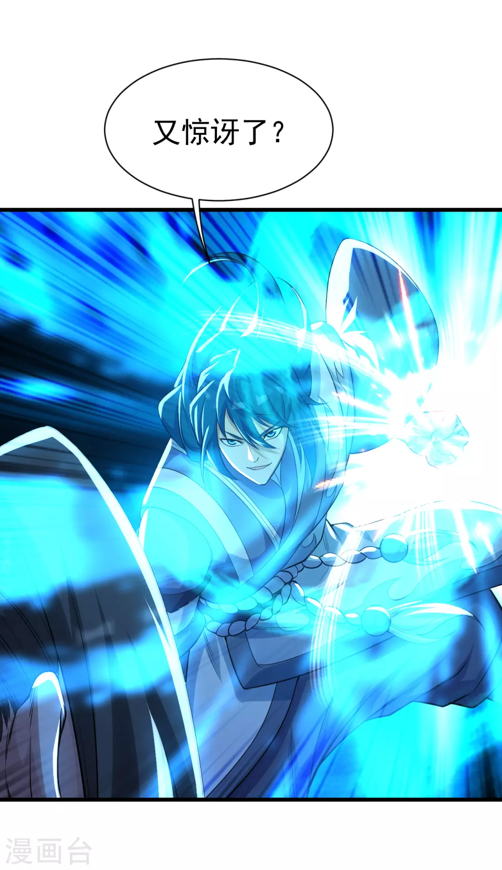 盖世帝尊韩漫全集-第185话 道陵VS神山少年无删减无遮挡章节图片 