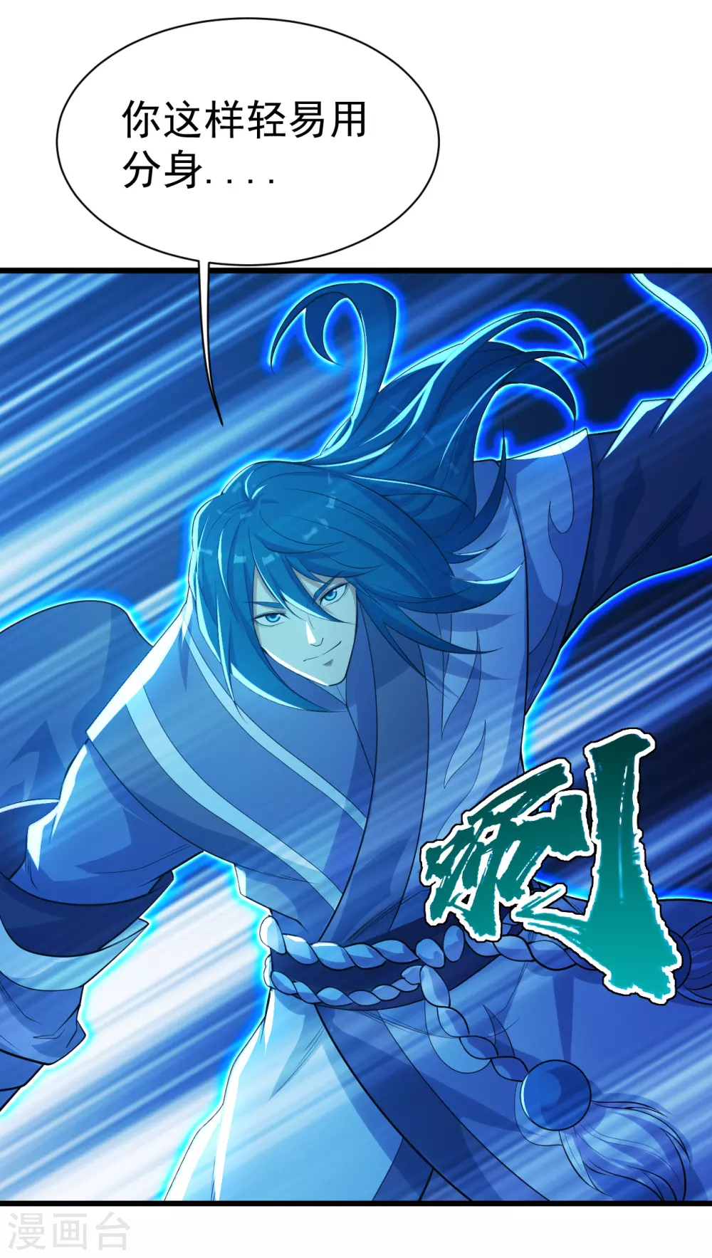 盖世帝尊韩漫全集-第185话 道陵VS神山少年无删减无遮挡章节图片 