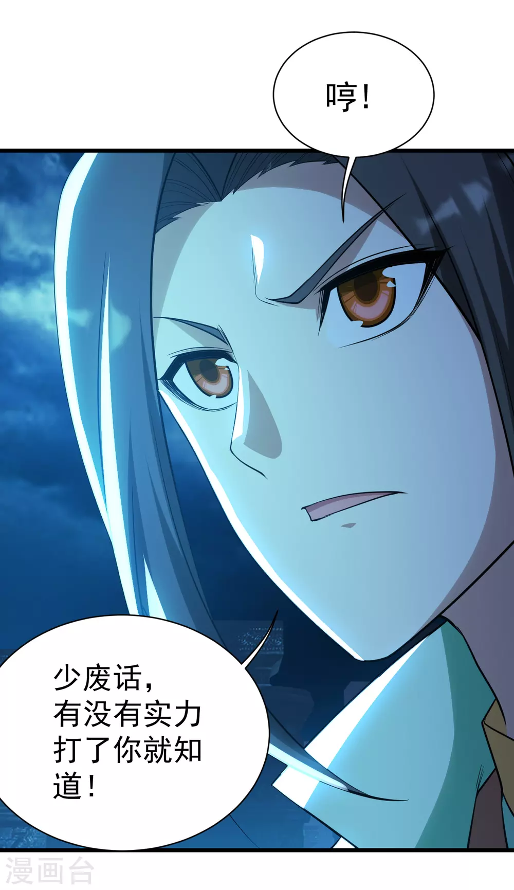 盖世帝尊韩漫全集-第185话 道陵VS神山少年无删减无遮挡章节图片 
