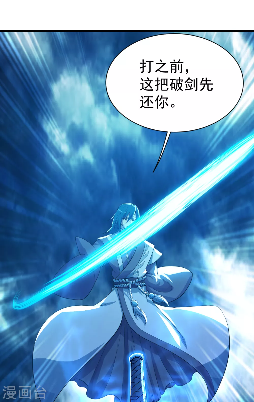 盖世帝尊韩漫全集-第185话 道陵VS神山少年无删减无遮挡章节图片 