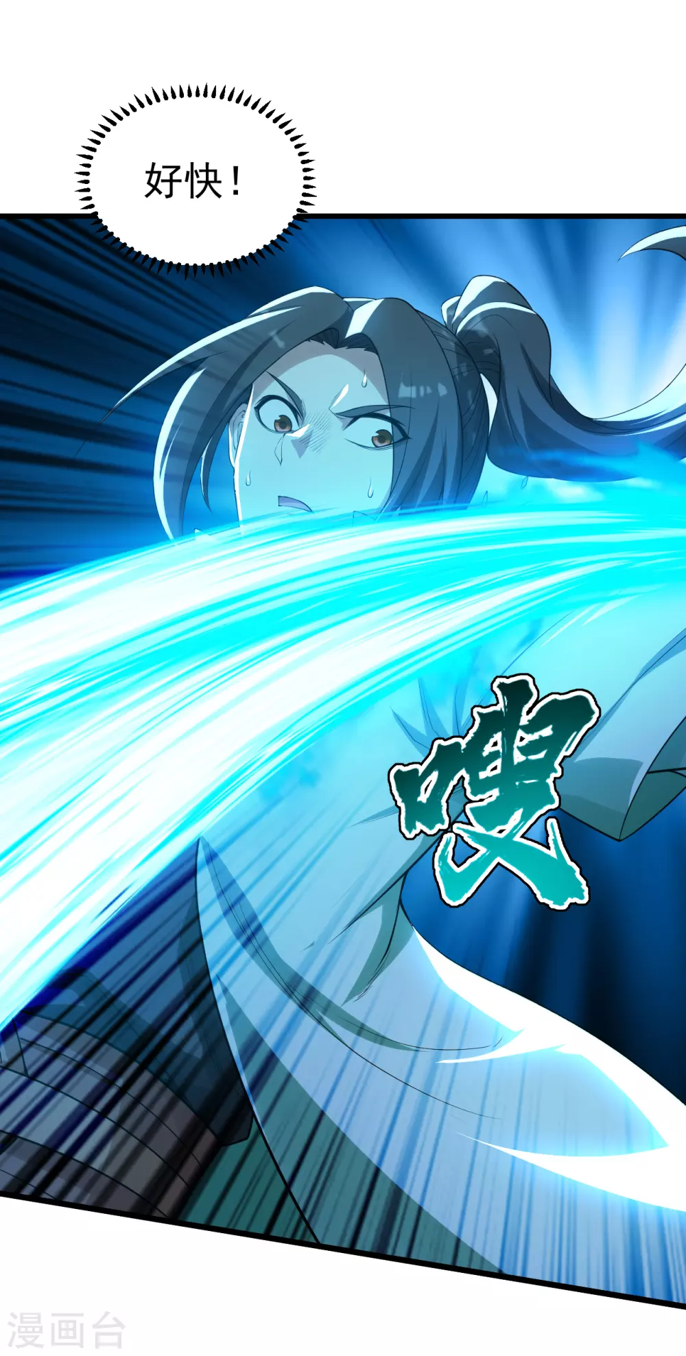 盖世帝尊韩漫全集-第185话 道陵VS神山少年无删减无遮挡章节图片 