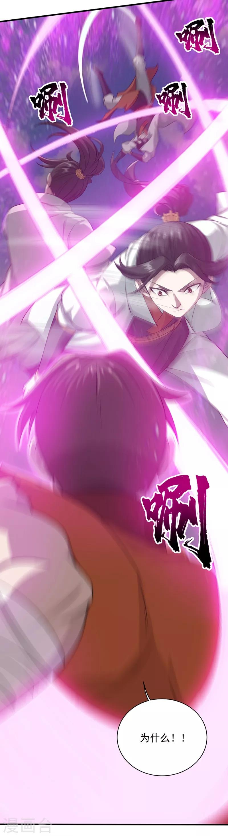 盖世帝尊韩漫全集-第19话 道陵VS钱景2无删减无遮挡章节图片 