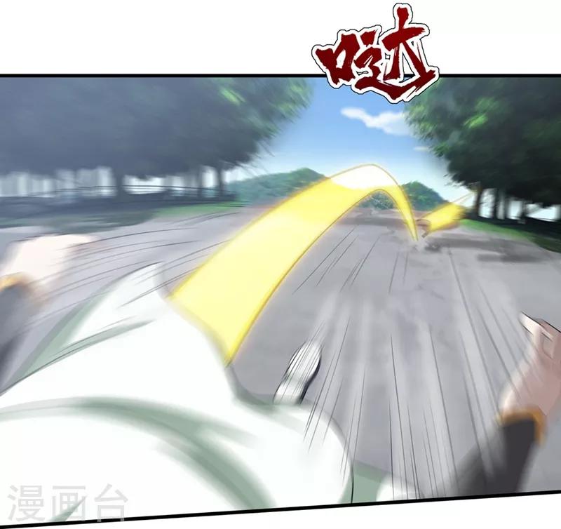 盖世帝尊韩漫全集-第19话 道陵VS钱景2无删减无遮挡章节图片 