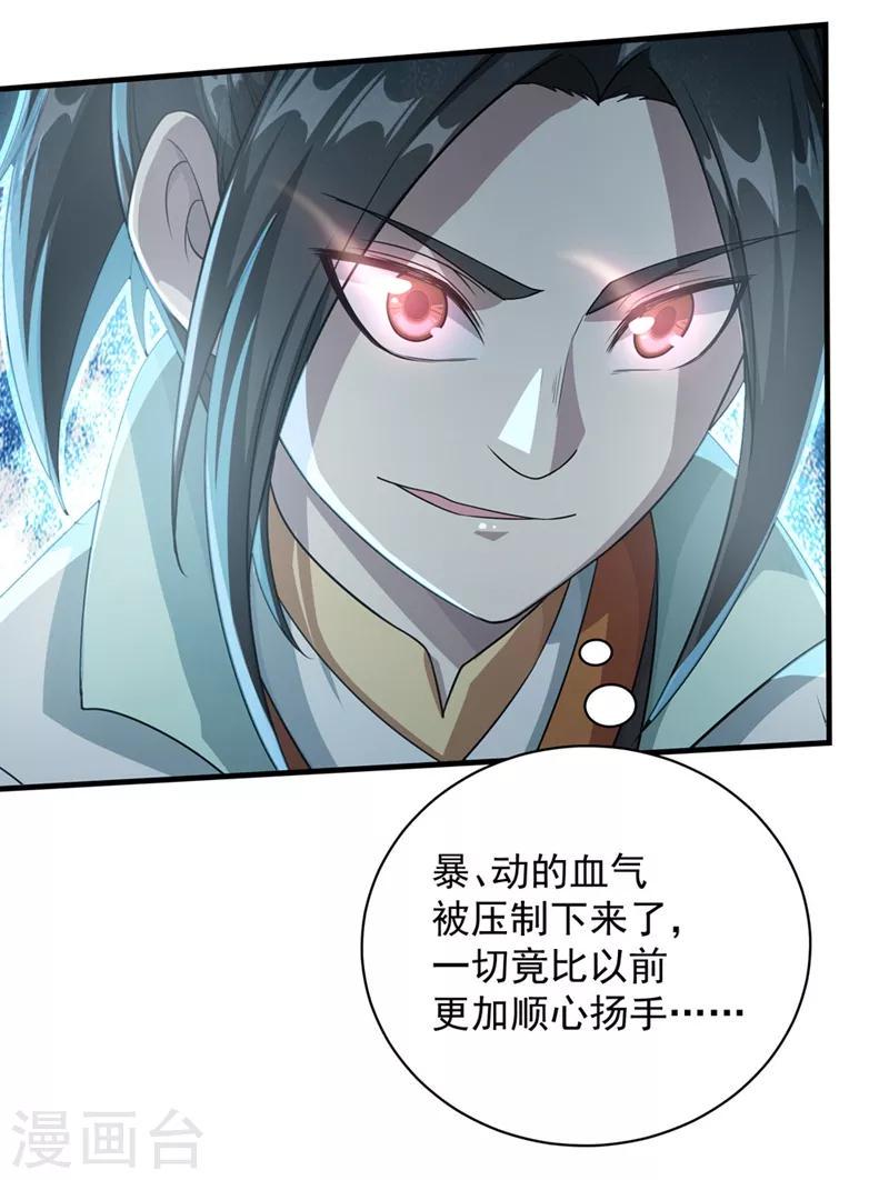 盖世帝尊韩漫全集-第19话 道陵VS钱景2无删减无遮挡章节图片 