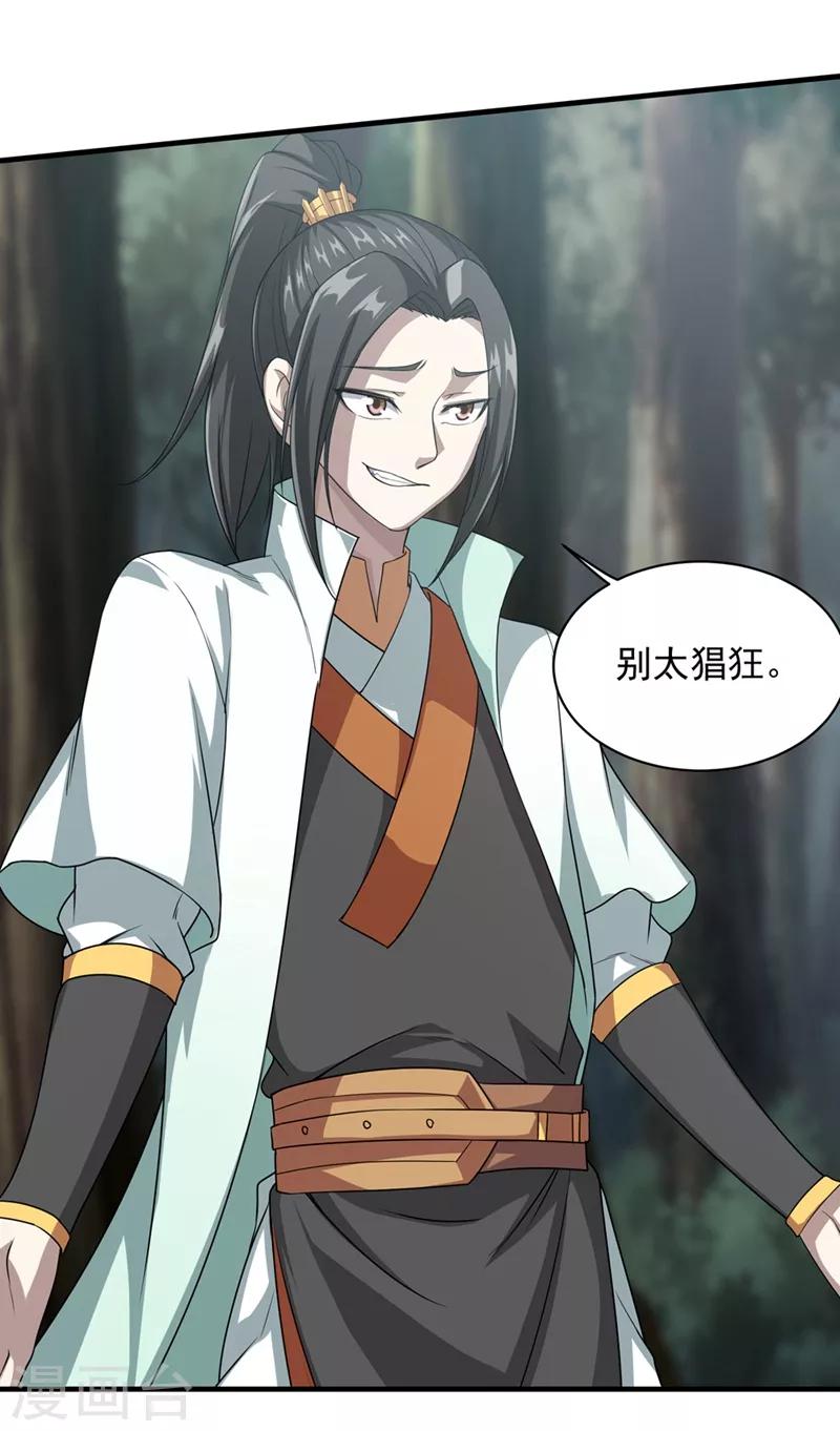 盖世帝尊韩漫全集-第19话 道陵VS钱景2无删减无遮挡章节图片 