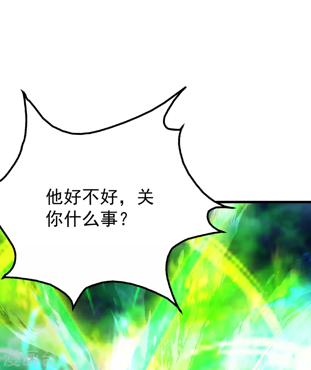 盖世帝尊韩漫全集-第186话 他到底有什么好？无删减无遮挡章节图片 
