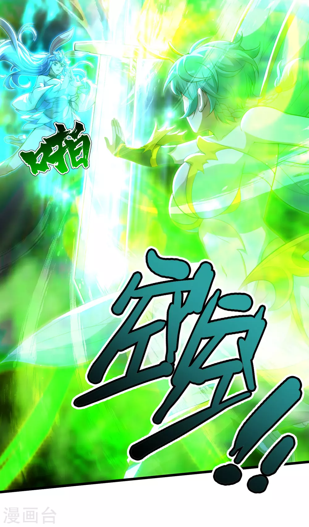 盖世帝尊韩漫全集-第186话 他到底有什么好？无删减无遮挡章节图片 