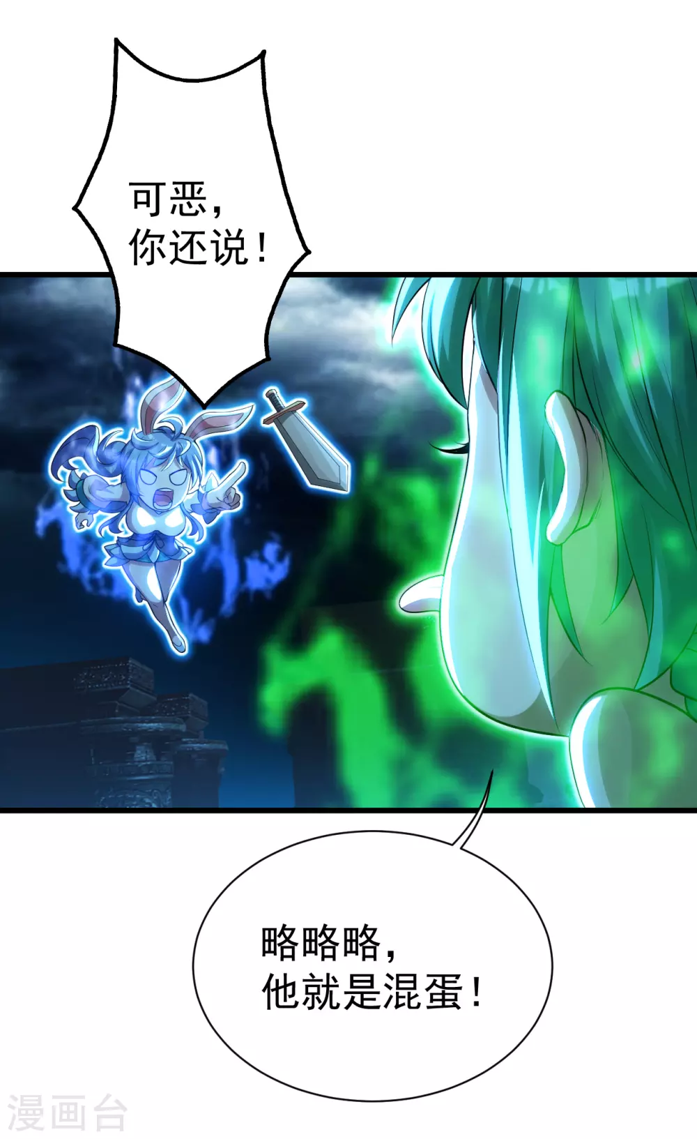 盖世帝尊韩漫全集-第186话 他到底有什么好？无删减无遮挡章节图片 
