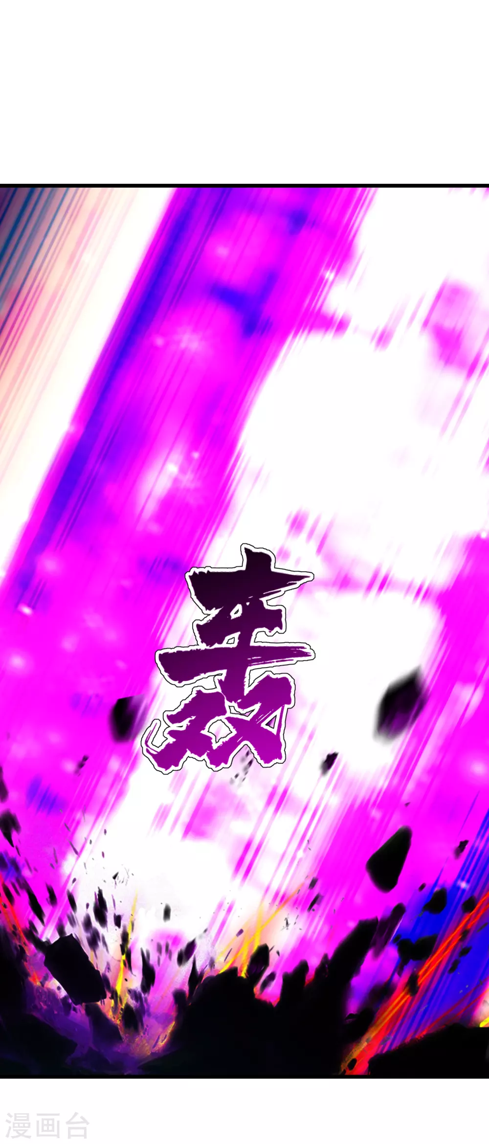 盖世帝尊韩漫全集-第186话 他到底有什么好？无删减无遮挡章节图片 