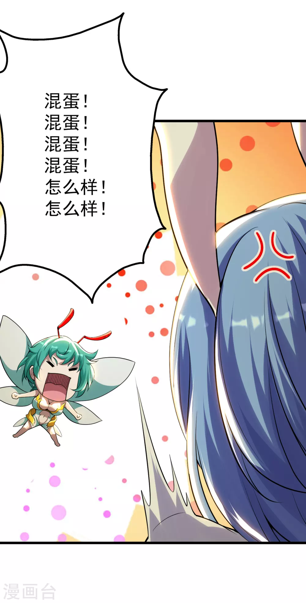 盖世帝尊韩漫全集-第186话 他到底有什么好？无删减无遮挡章节图片 
