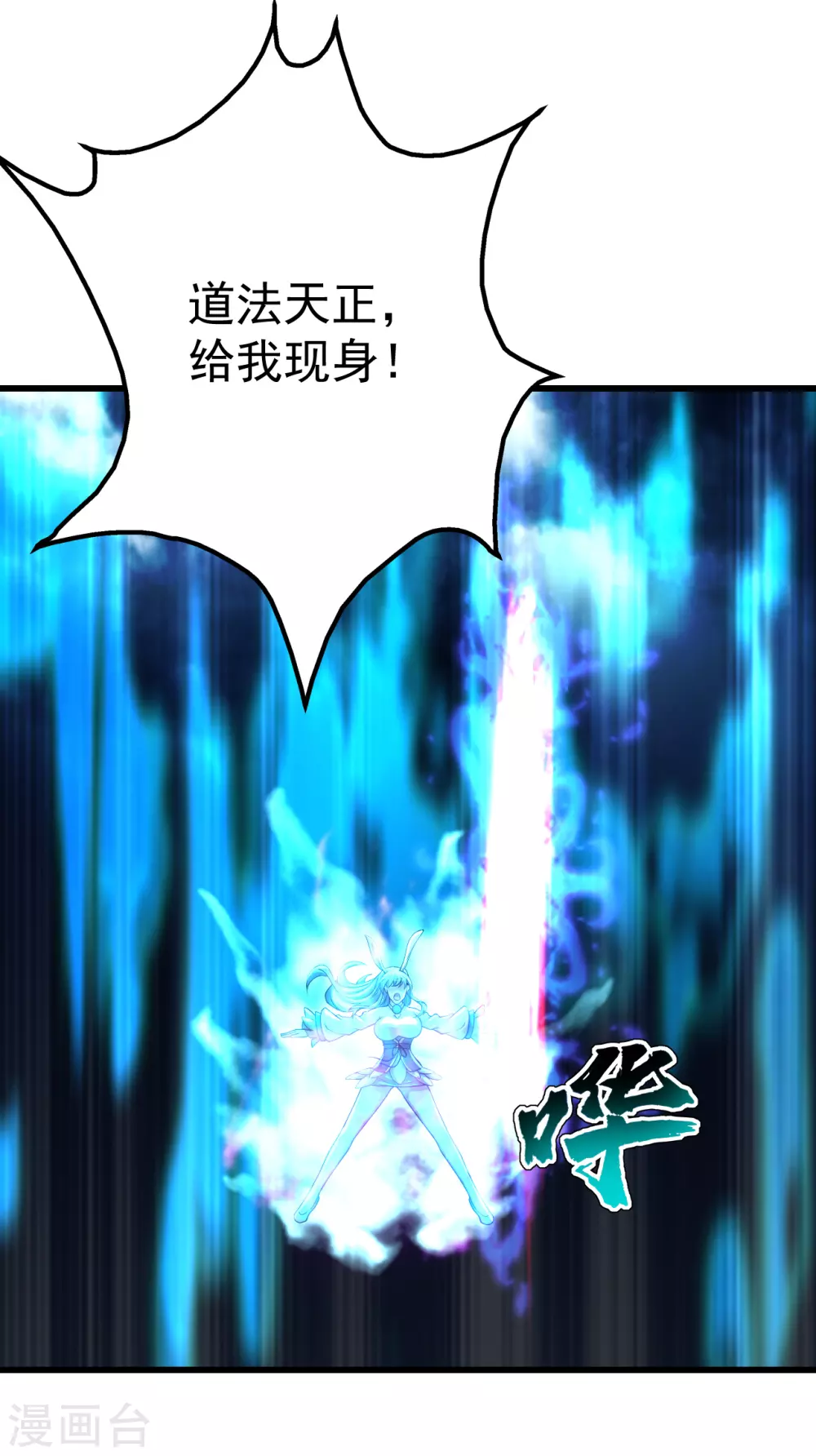 盖世帝尊韩漫全集-第186话 他到底有什么好？无删减无遮挡章节图片 