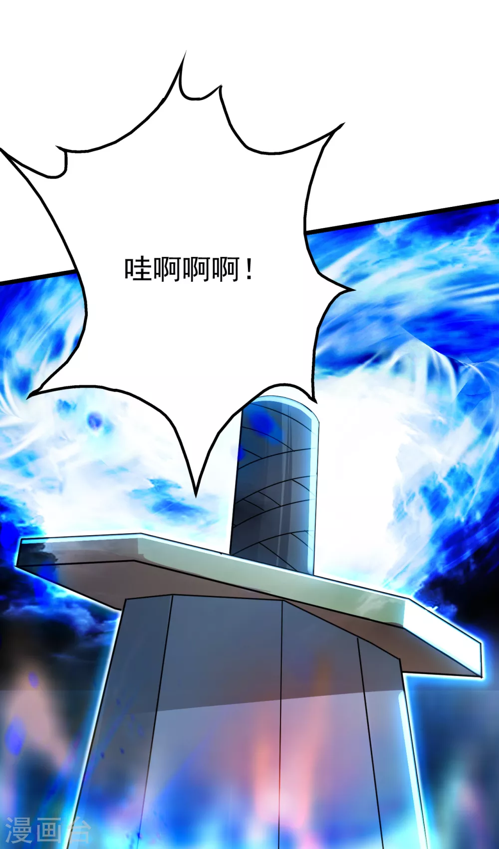 盖世帝尊韩漫全集-第186话 他到底有什么好？无删减无遮挡章节图片 