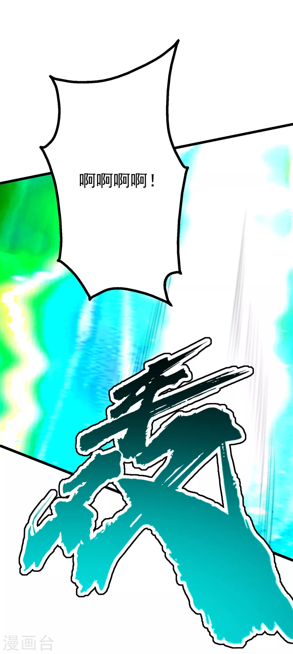 盖世帝尊韩漫全集-第187话 求我就饶你一命！无删减无遮挡章节图片 