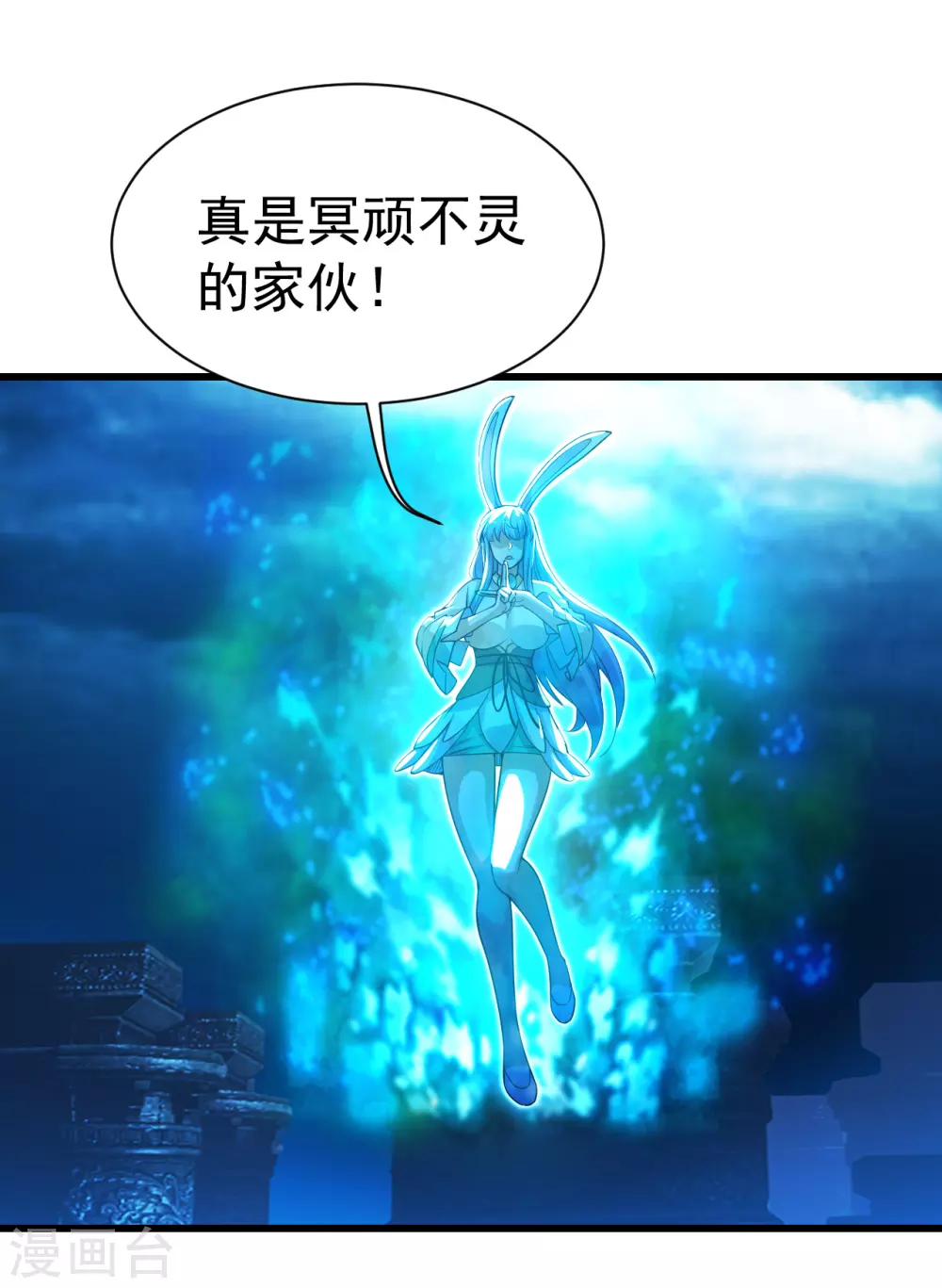 盖世帝尊韩漫全集-第187话 求我就饶你一命！无删减无遮挡章节图片 