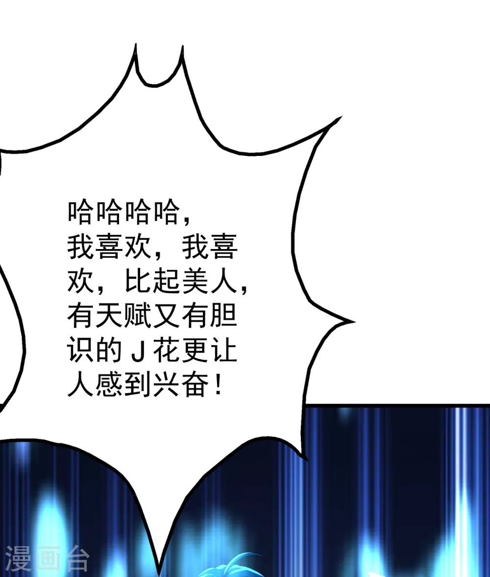 盖世帝尊韩漫全集-第187话 求我就饶你一命！无删减无遮挡章节图片 