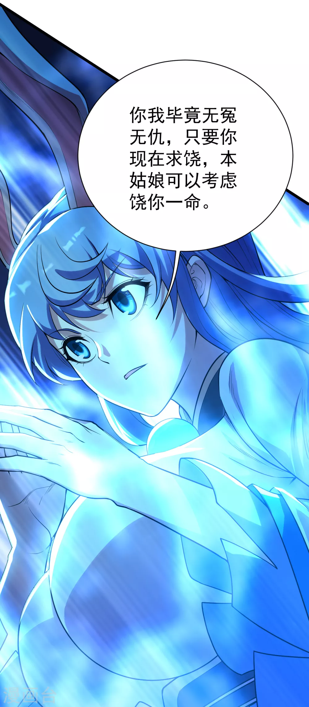 盖世帝尊韩漫全集-第187话 求我就饶你一命！无删减无遮挡章节图片 