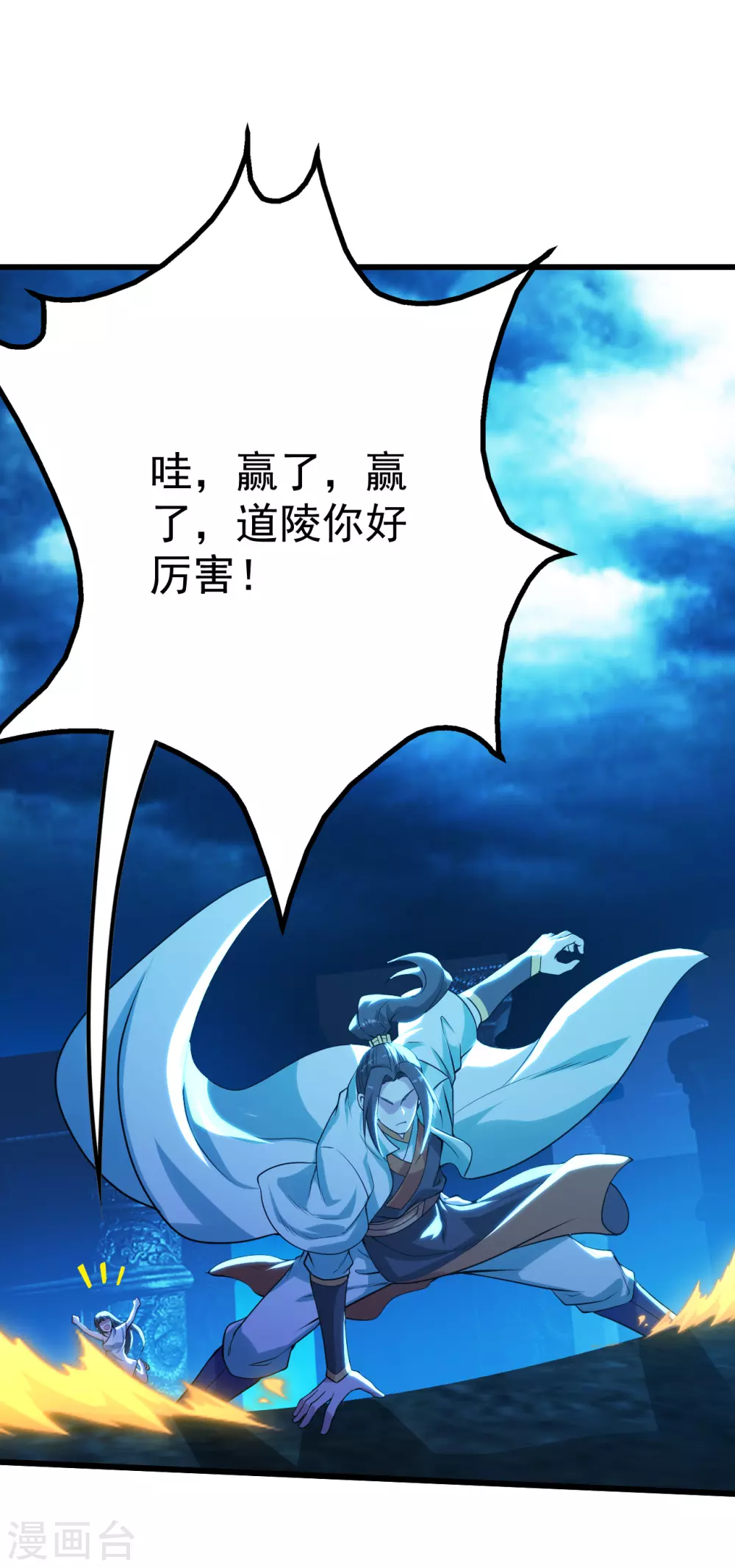 盖世帝尊韩漫全集-第187话 求我就饶你一命！无删减无遮挡章节图片 