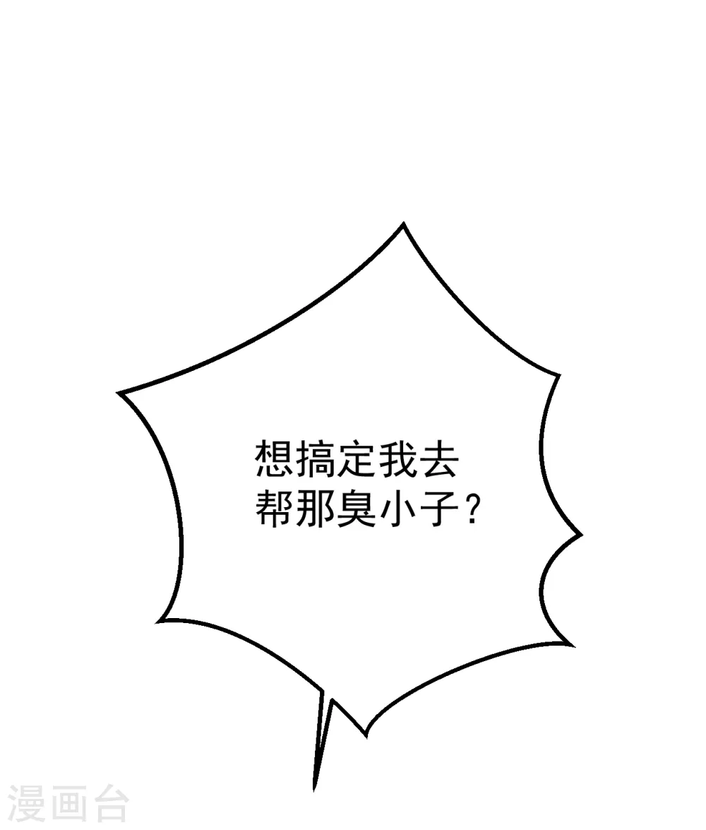 盖世帝尊韩漫全集-第187话 求我就饶你一命！无删减无遮挡章节图片 