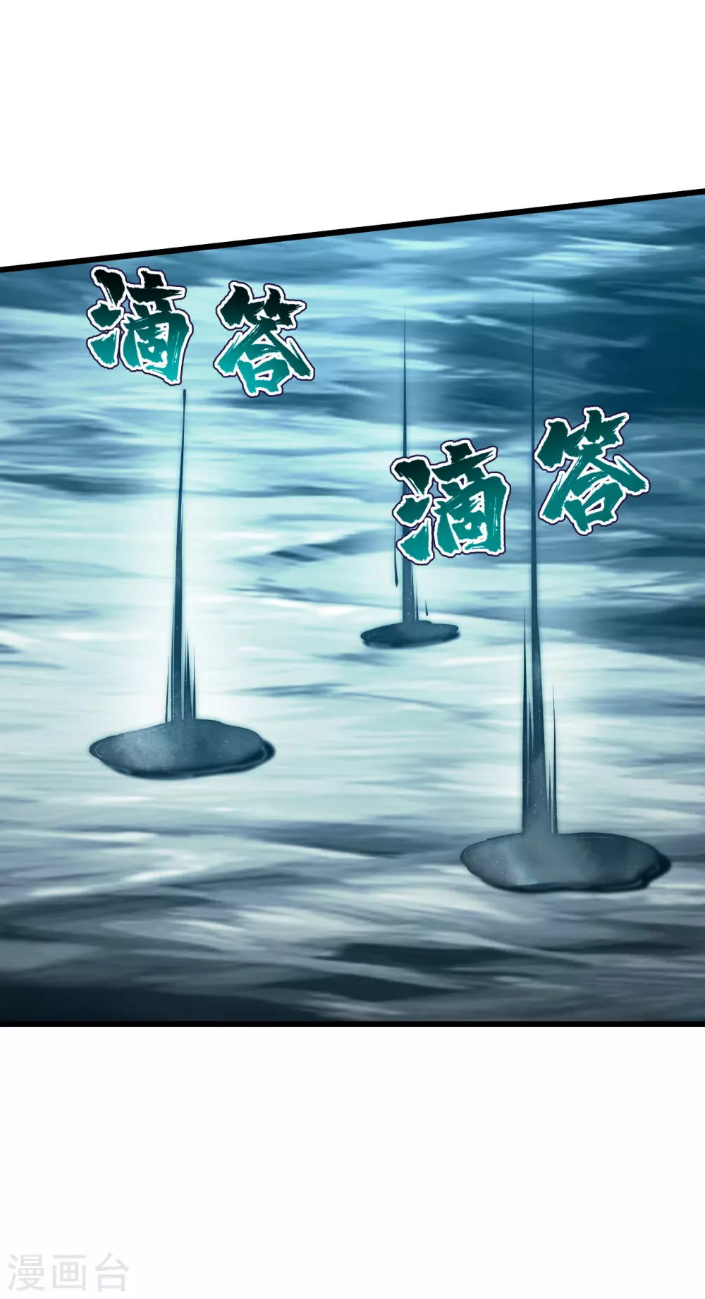 盖世帝尊韩漫全集-第188话 蛟龙真身！无删减无遮挡章节图片 
