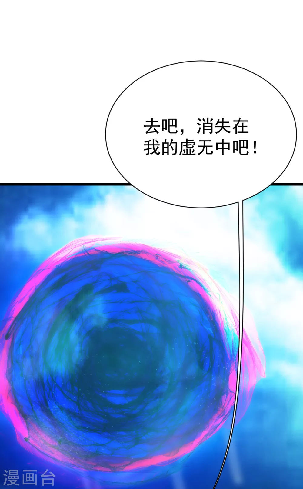 盖世帝尊韩漫全集-第188话 蛟龙真身！无删减无遮挡章节图片 