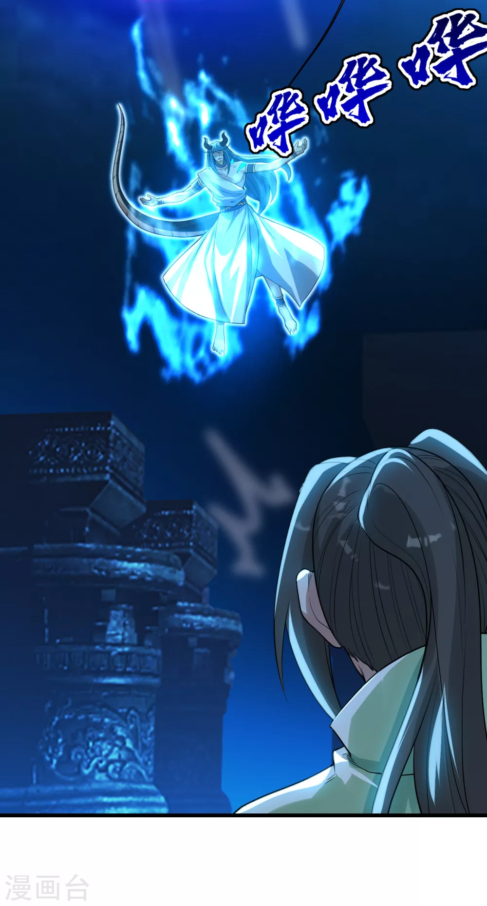 盖世帝尊韩漫全集-第188话 蛟龙真身！无删减无遮挡章节图片 