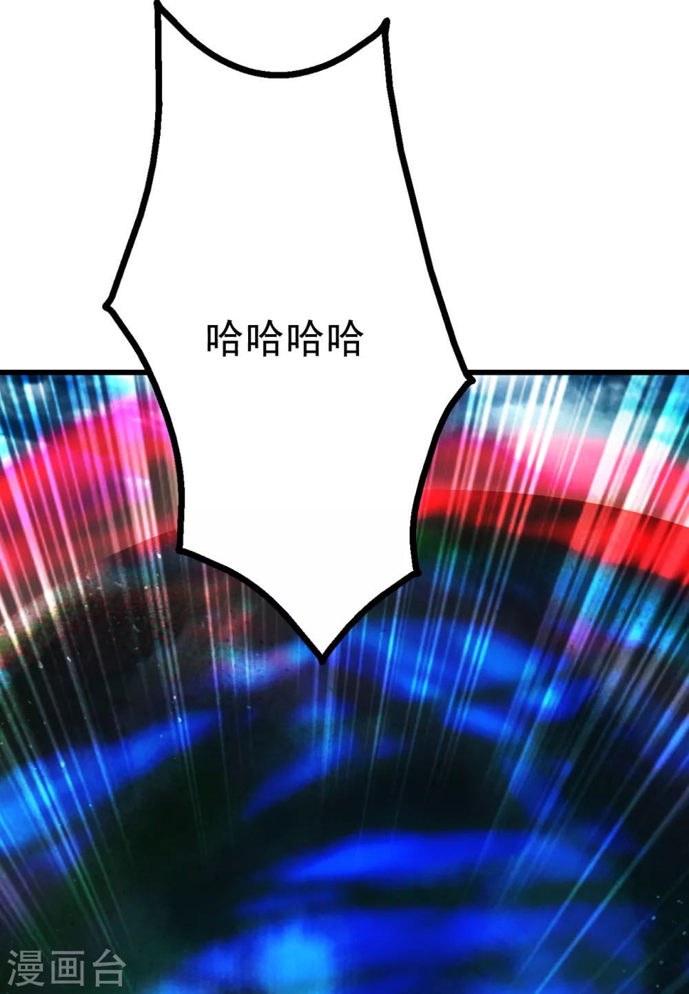 盖世帝尊韩漫全集-第188话 蛟龙真身！无删减无遮挡章节图片 