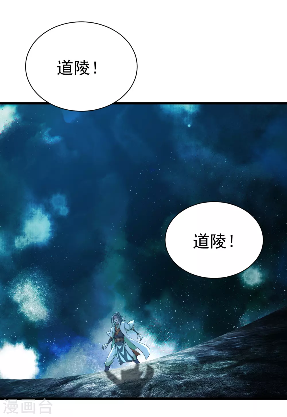 盖世帝尊韩漫全集-第188话 蛟龙真身！无删减无遮挡章节图片 