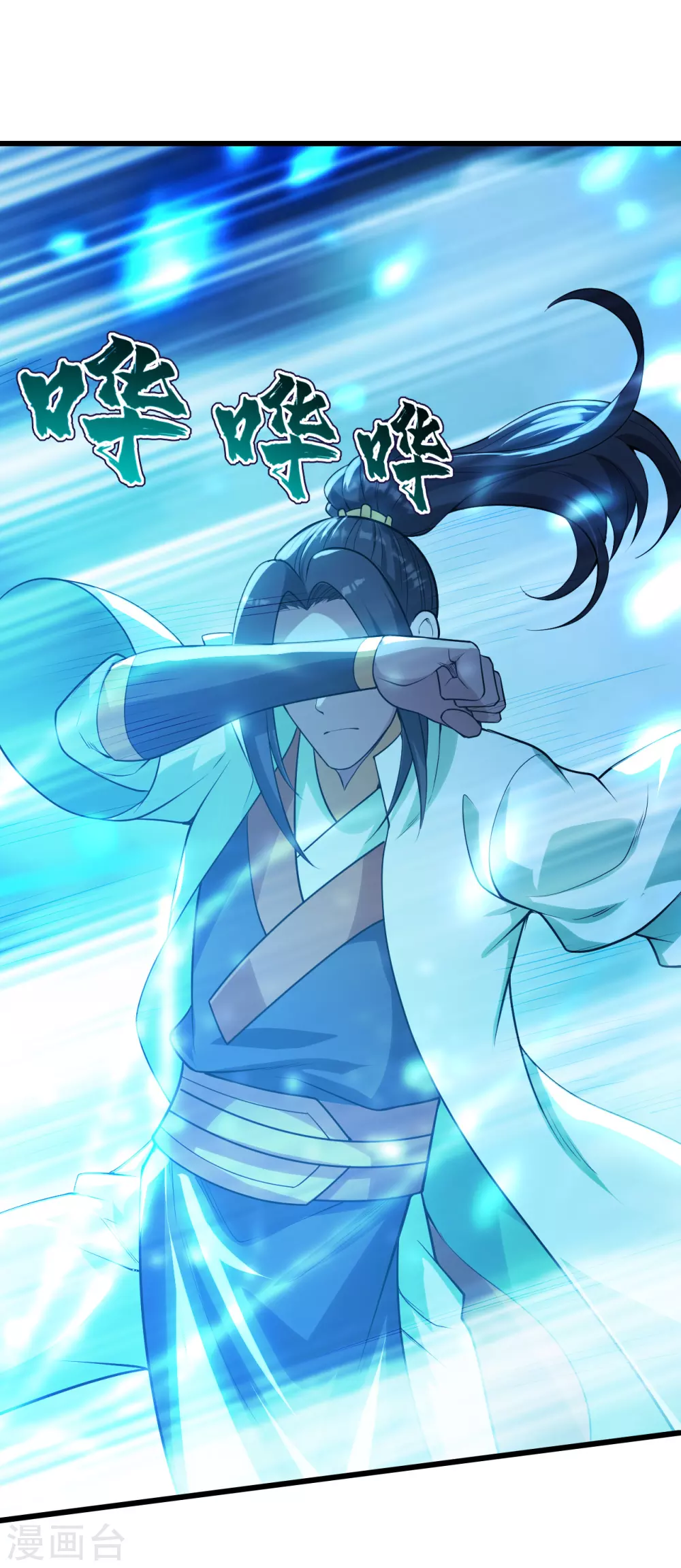 盖世帝尊韩漫全集-第188话 蛟龙真身！无删减无遮挡章节图片 