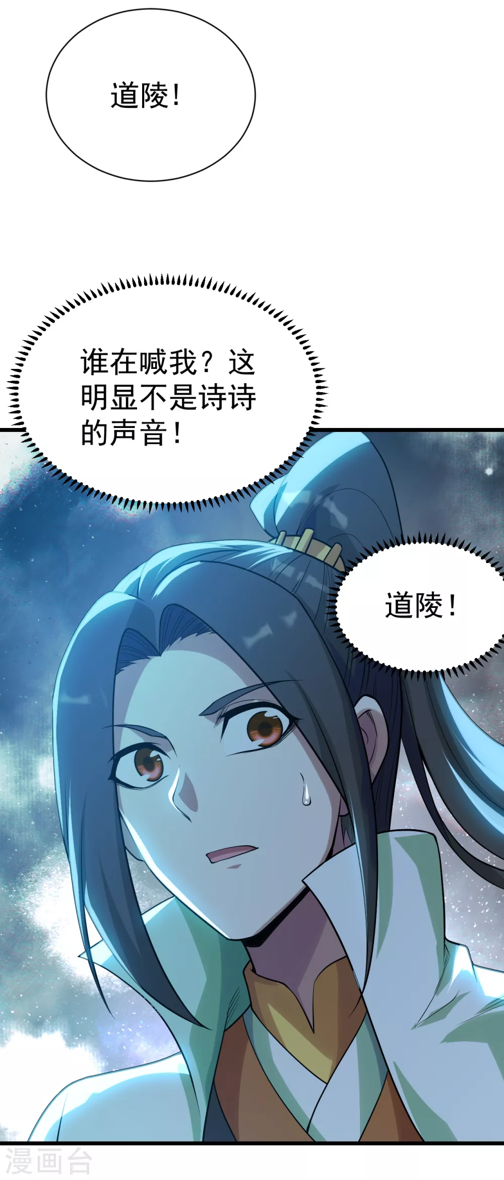 盖世帝尊韩漫全集-第188话 蛟龙真身！无删减无遮挡章节图片 